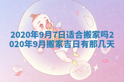 2025年11月18日各时辰财神吉位详细解析