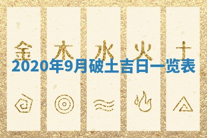财神吉位查询 2025年11月14日