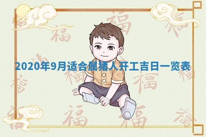 2025年11月18日各时辰财神吉位详细解析