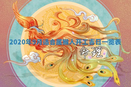 2025年11月16日的打麻将财神在哪个方向,打牌朝向查询