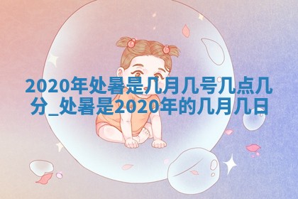 2026年3月嫁娶好日子：嫁娶的好日子