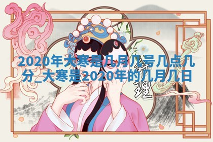 2026年3月嫁娶好日子：嫁娶的好日子
