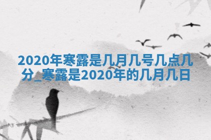 2026年3月嫁娶吉日