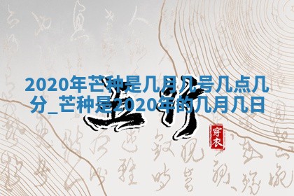 2026年3月嫁娶好日子：嫁娶的好日子