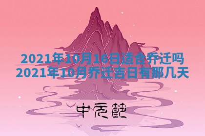 2026年3月嫁娶吉日查询