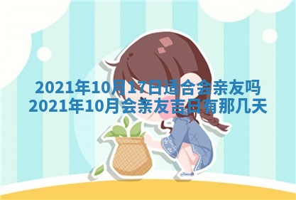 2026年3月嫁娶吉日查询