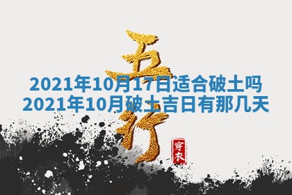2025年11月06日打麻将财神朝向详解