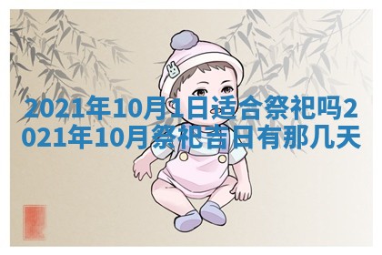 2025年11月4日打麻将财神吉位查询
