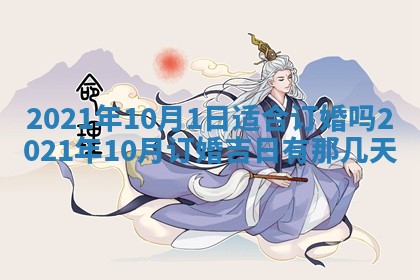 2025年11月4日打麻将财神吉位查询
