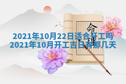 2025年11月4日打麻将财神吉位查询