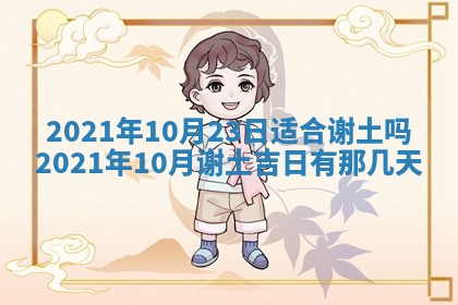 2026年3月嫁娶吉日查询