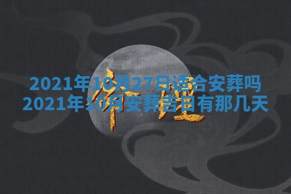 2025年11月06日打麻将财神朝向详解