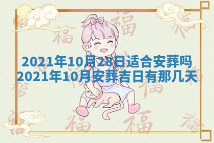2025年11月4日打麻将财神吉位查询