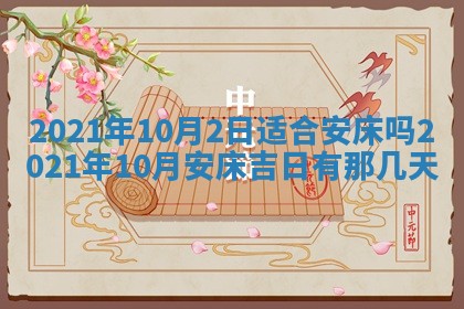 2025年11月06日打麻将财神朝向详解