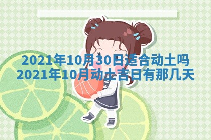 2025年11月4日打麻将财神吉位查询