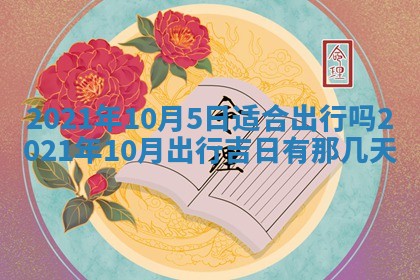 2025年11月09日今日财神方位,财神方位详解