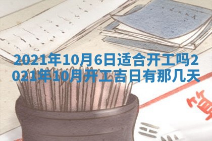 2025年11月4日打麻将财神吉位查询