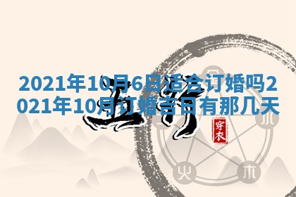2025年11月4日打麻将财神吉位查询