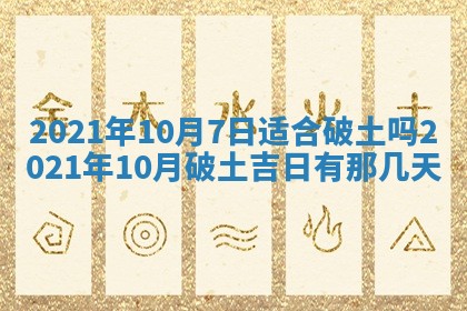 2025年11月4日打麻将财神吉位查询