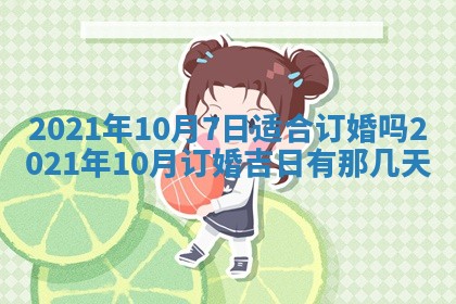 2025年11月4日打麻将财神吉位查询