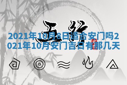 2026年3月嫁娶吉日查询