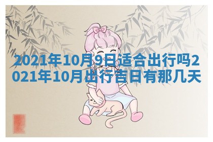 2025年11月4日打麻将财神吉位查询