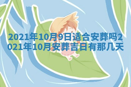 2025年11月4日打麻将财神吉位查询