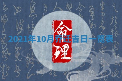 2025年11月4日打麻将财神吉位查询