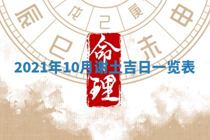 2026年3月份适合商铺开张的日子，哪几天是开业的好日子