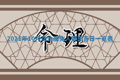 2025年11月4日打麻将财神吉位查询