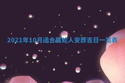 2025年11月09日今日财神方位,财神方位详解