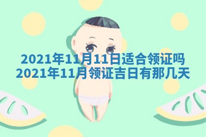 2026年3月嫁娶好日子：嫁娶的好日子