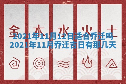 2026年3月嫁娶吉日查询