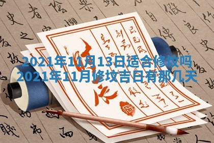 2026年3月份适合商铺开张的日子，哪几天是开业的好日子