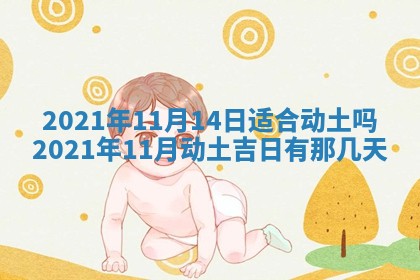 2025年11月4日打麻将财神吉位查询