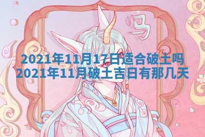 2025年11月06日打麻将财神朝向详解