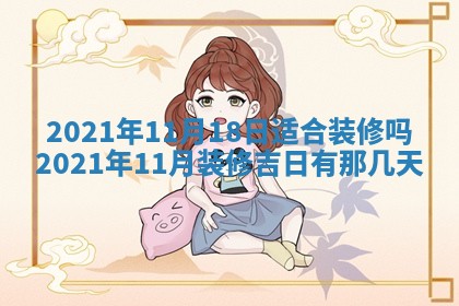 2026年3月份适合商铺开张的日子，哪几天是开业的好日子