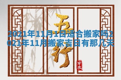 2025年11月18日各时辰财神吉位详细解析