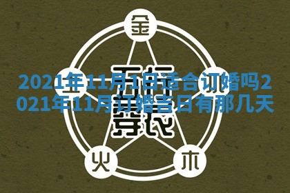 2025年11月06日打麻将财神朝向详解