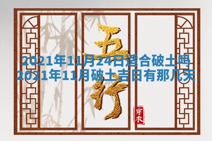 2025年11月06日打麻将财神朝向详解