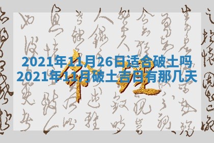 2025年11月4日打麻将财神吉位查询