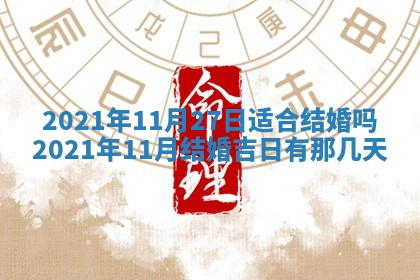 2025年11月09日今日财神方位,财神方位详解