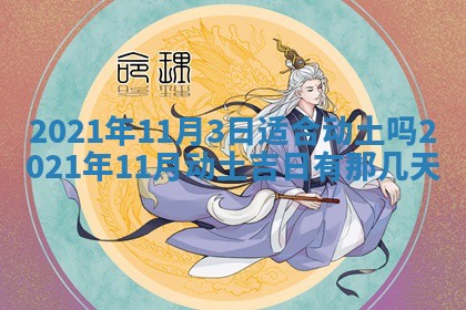 2025年11月06日打麻将财神朝向详解