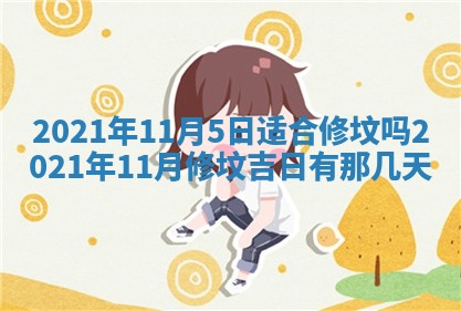 2026年3月嫁娶吉日查询