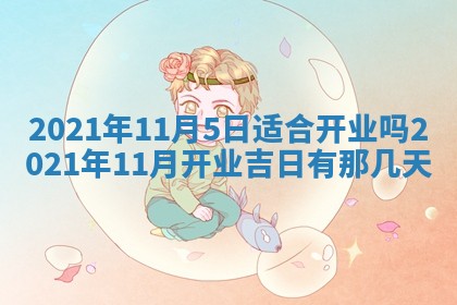 2025年11月4日打麻将财神吉位查询