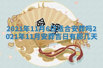 2026年3月份适合商铺开张的日子，哪几天是开业的好日子