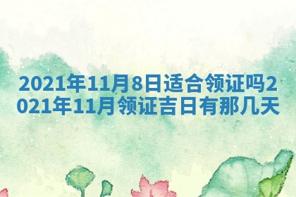 2025年11月4日打麻将财神吉位查询