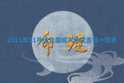 老黄历6月19日：定亲适宜分析,订婚吉日推荐