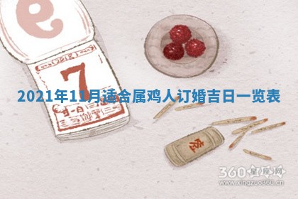 2025年11月4日打麻将财神吉位查询