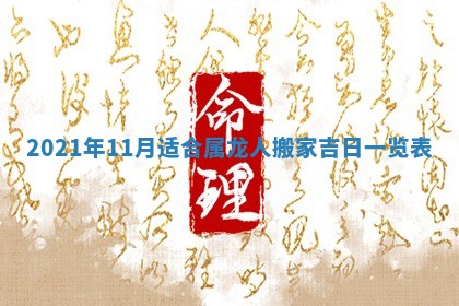 2025年11月4日打麻将财神吉位查询